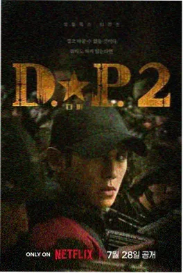 十二楼的花 剧照