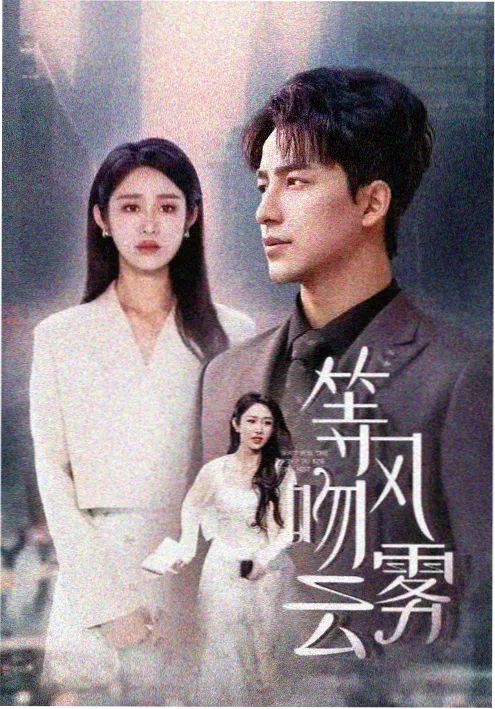 深巷有光 剧照