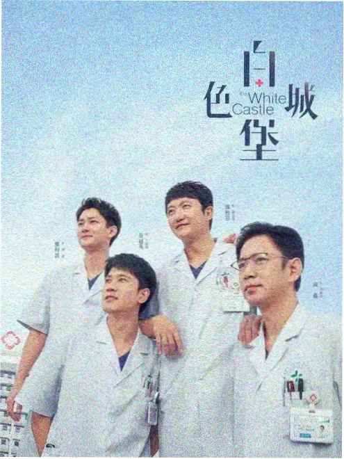 一夜千金 剧照